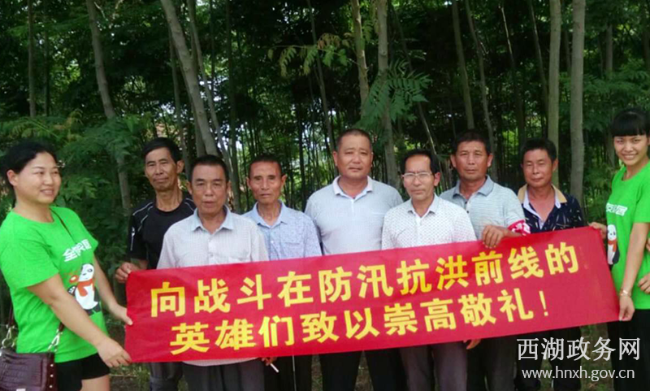 西湖经技贸慰问防汛一线干群.png